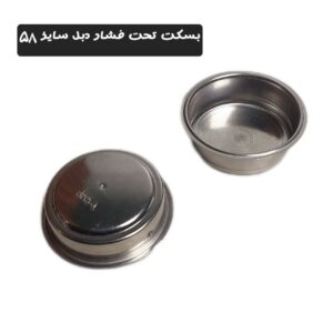 بسکت تحت فشار دبل سایز 58