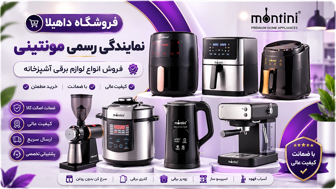 dahila-mobilebanner-montini
